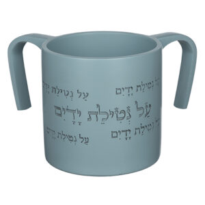 נטלה פולירייזין מהודרת תכלת עם הכיתוב "על נטילת ידיים"