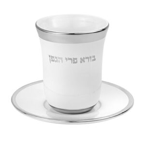 גביע קידוש בורא פרי הגפן קרמיקה לבן כסף