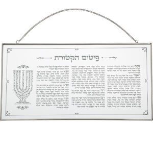 פיטום הקטורת לתלייה זכוכית כסף